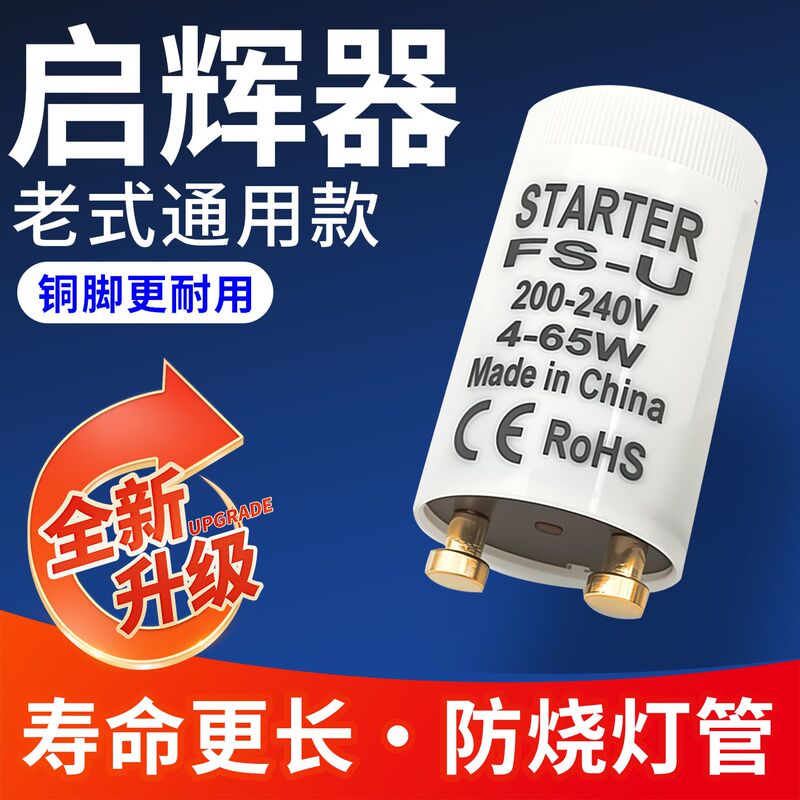 Lamp Starter for Old-Fashioned Fluorescent Light Bulbs, Starter for 220V 4-80W 40W Fluorescent Lamps Lamp Starter for Old-Fashioned Fluorescent Light Bulbs, Starter for 220V 4-80W 40W Fluorescent Lamps