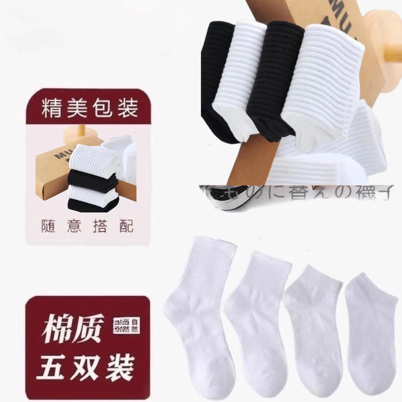 Mj Japan Muji Men's Pure Cotton All-Season Sports Socks, Odor-Resistant Breathable Women's Mid-Calf Socks, Moisture-Wicking Long Socks, Solid Color Ankle Socks