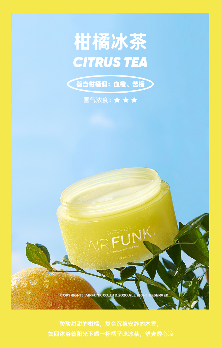 Air funk 甲醛空气净化剂 120g*3罐装 图6