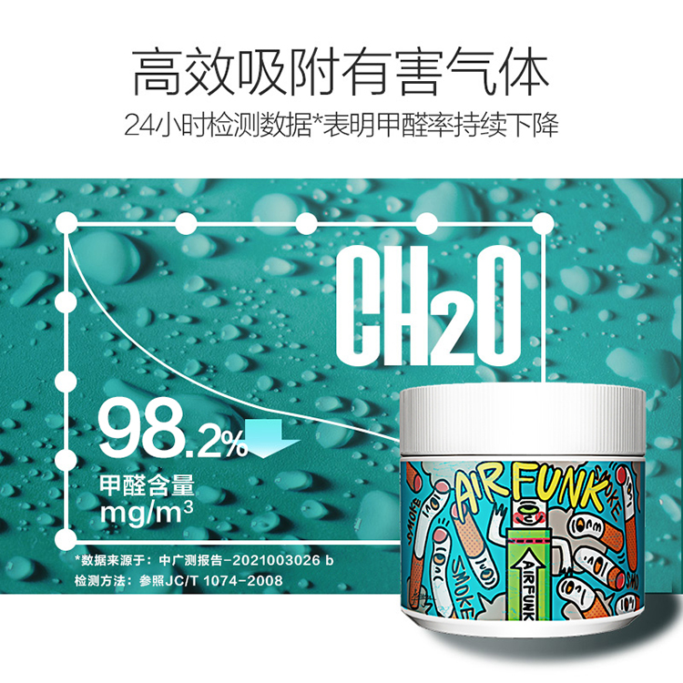 澳洲进口 Air Funk 光触媒甲醛清除剂 350g*10罐 2小时除醛97% 图6