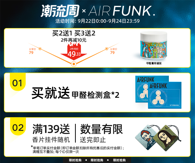 澳洲进口 Air Funk 光触媒甲醛清除剂 350g 2小时除醛97% 图1