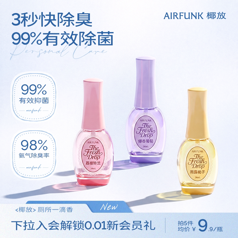 【One Drop Deodorizer】Coconut Airfunk Fragrance Deodorizer for Toilet, Antibacterial and Odor Removal for Bathroom