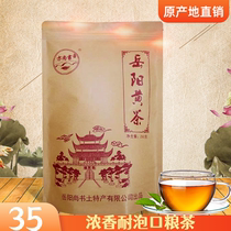 Tea party Shang Shuangshu Yueyang yellow tea bag loaded with half catty bulk dense fragrant and foam-resistant first-class office ration tea Hunan special production