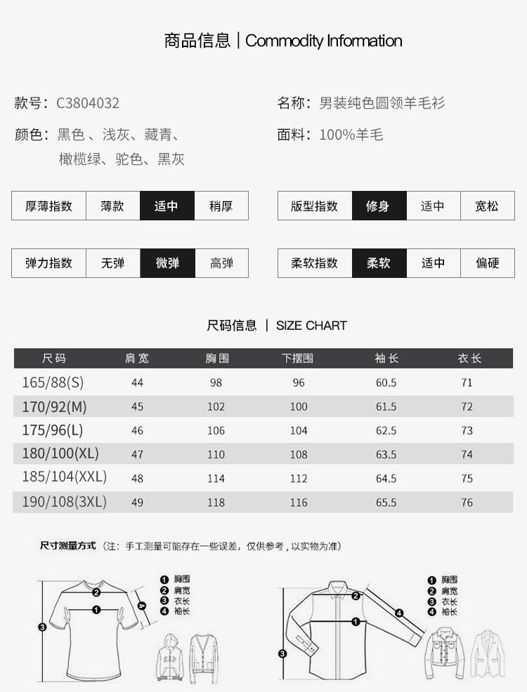 美国 GOLF 100%精纺羊毛 男士圆领针织衫 图6
