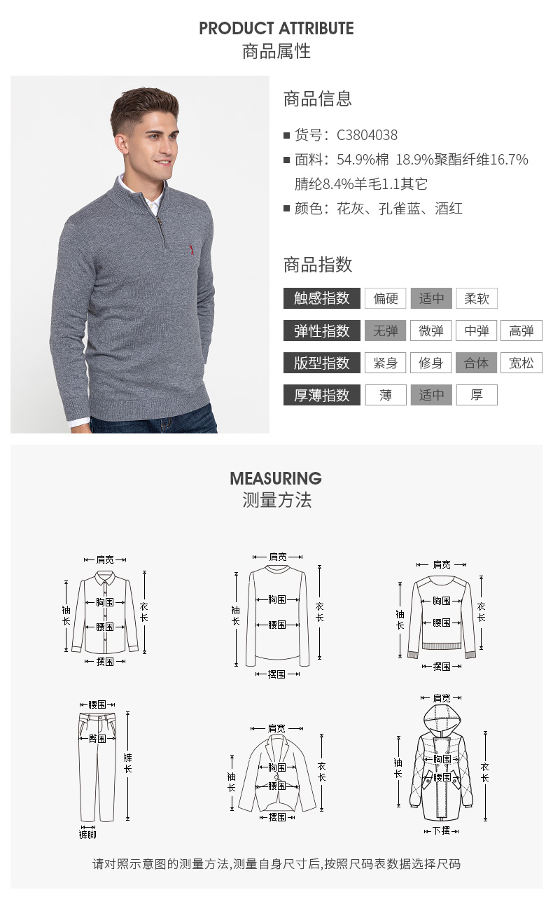 美国 GOLF 男士羊毛混纺 立领针织衫 图4