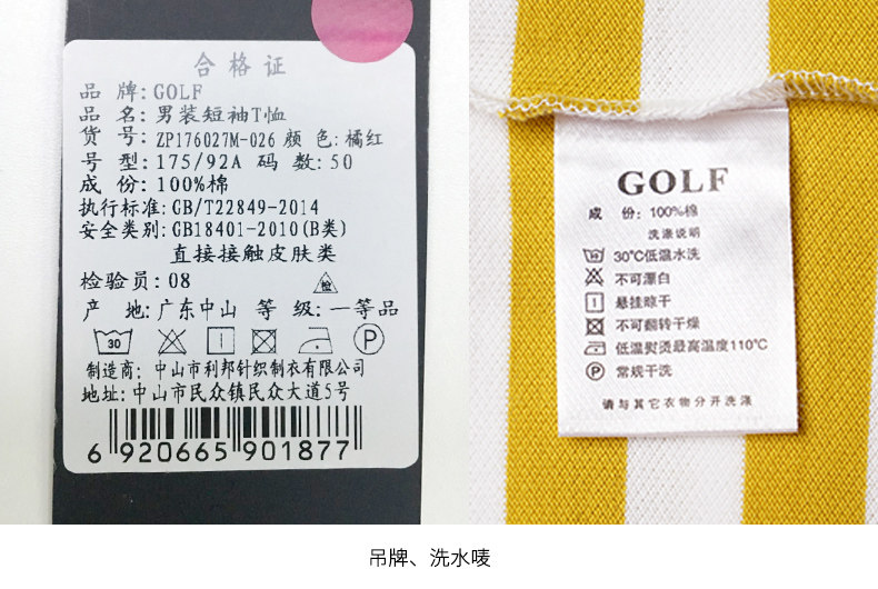 美国 GOLF 男士细条纹商务休闲Polo衫 图11