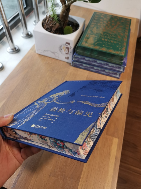 [Authentic in Stock] Pride and Prejudice Special Edition with Brushed Edges, Hardcover (Illustrated Collector's Edition)