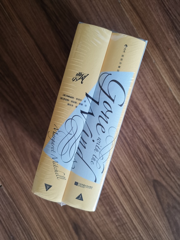 【Authentic Reinforced Edition】Gone with the Wind Illustrated Collector's Edition by Margaret Mitchell, Hardcover Edition by Houlang 【Authentic Reinforced Edition】Gone with the Wind Illustrated Collector's Edition by Margaret Mitchell, Hardcover Edition by Houlang