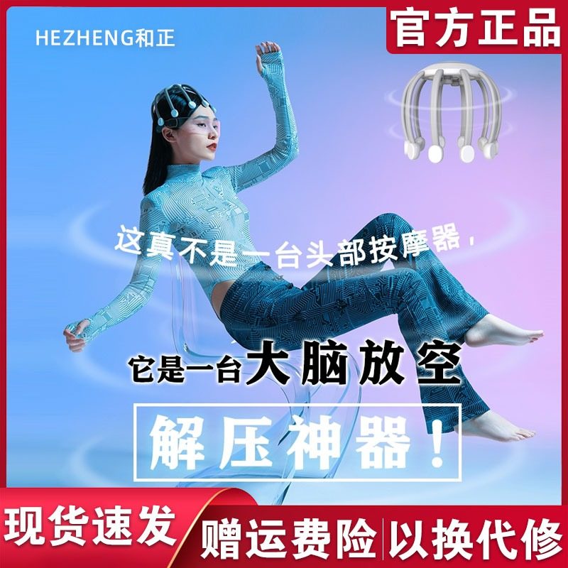 And Positive Head Massager Japan Scalp Massage Instruments Pet Octopus Fully Automatic Meridians Dredge Electric Millet