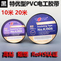 Black flame retardant electrical insulation wire tape high viscosity resistant high temperature PVC large roll thickening wide electrical adhesive cloth