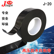 High voltage waterproof self - adhesive tape butyl rubber j20 underwater cable seal insulation 10kv high viscose electrical adhesive fabric