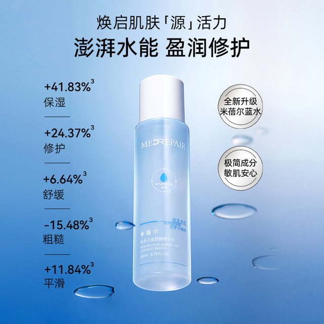 Bloomage Bio Mibell Hyaluronic Acid Essence Water 260ml Deeply Hydrating and Repairing Skin Base ຂວດສີຂາວຂະຫນາດໃຫຍ່ທີ່ມີຫົວສີດ.