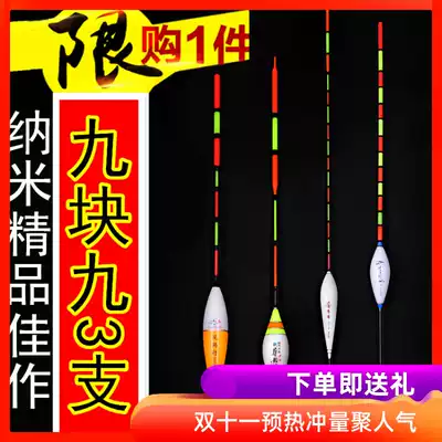 New product High Sensitive light mouth crucian carp drift shallow water nano float eye-catching plus coarse float Nano Eye-catching plus coarse float