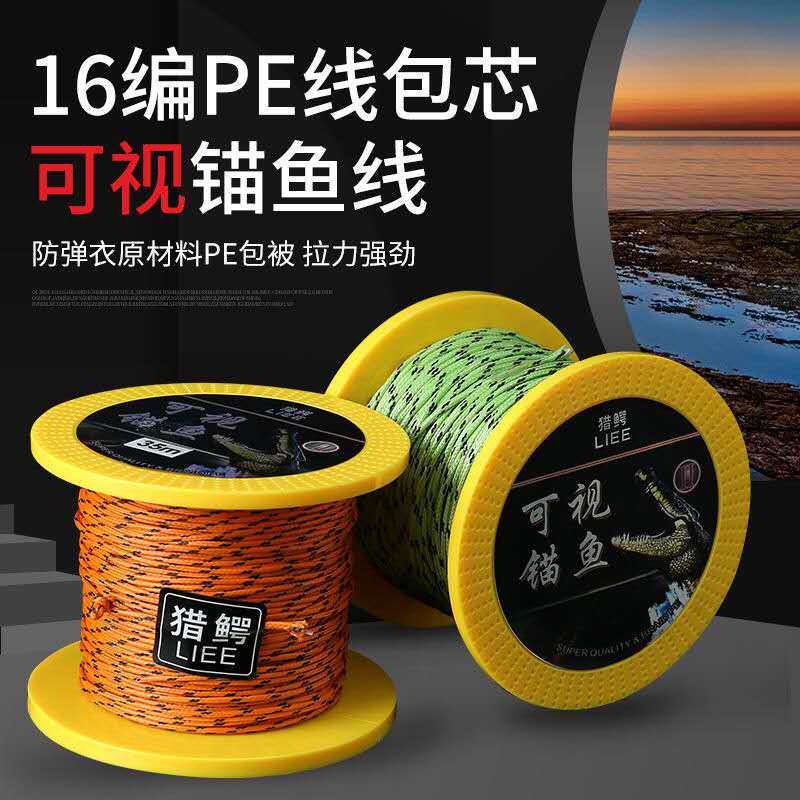 Visual Anchor Fish Hercules Video Line White Tan Silk PE Wear Line Underwater Infrared Camera Modified Anchor Fish Drum Wheel