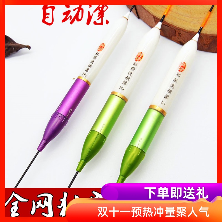 Longle automatic bottom-finding float Automatic positioning float Fish float Buoy speed drift Automatic carp crucian carp stroke float