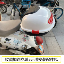 Tail box Small turtle king electric motorcycle rear tail box Waterproof thickened new Day Emma Yadi universal trunk