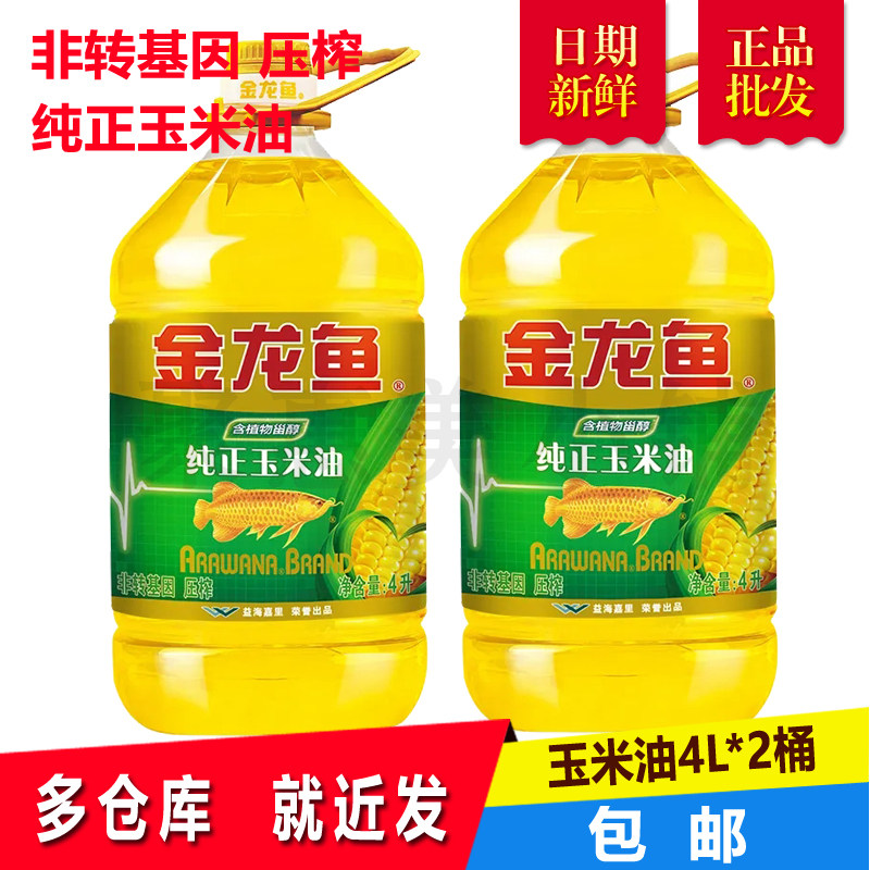 Golden Dragon Fish Non - GM Press Level 1 Pure Corn Oil 4L*2 barrels packed