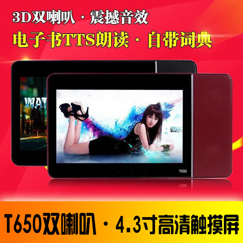 Shiku H8 4.3inch Big Speaker Mp4Mp5 Touch Screen Elderly-Friendly Powerful External Speaker Player