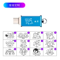 Type-c手机U盘64G标配+星座定制