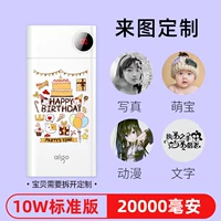 F20000 Зарядка сокровища+персонализированная настройка