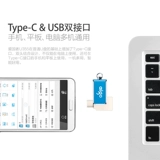 Высокоскоростной мобильный USB-флеш-накопитель, штекер, мобильный телефон, ноутбук для школьников, 64G, андроид, официальный продукт