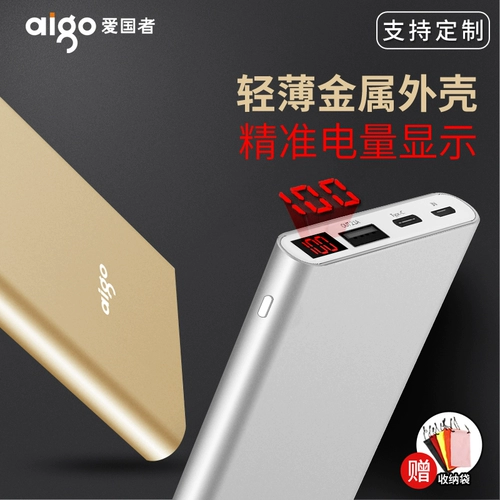 Патриот зарядка сокровища 10000 мАч, световой и световой портативной мини-тип мобильной питания 10000 мАч подходит для Huawei Xiaomi Apple Android Universal Custom Logo