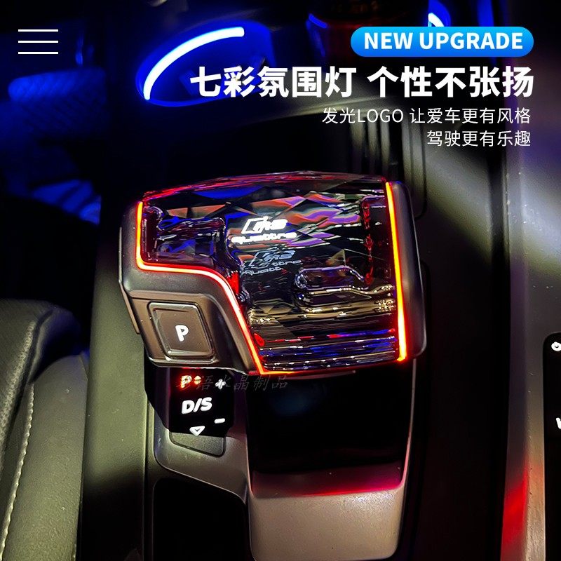 奥迪水晶档把改装,Q7档把盖如何完美适配?🌟-水晶档把-淘宝好物网