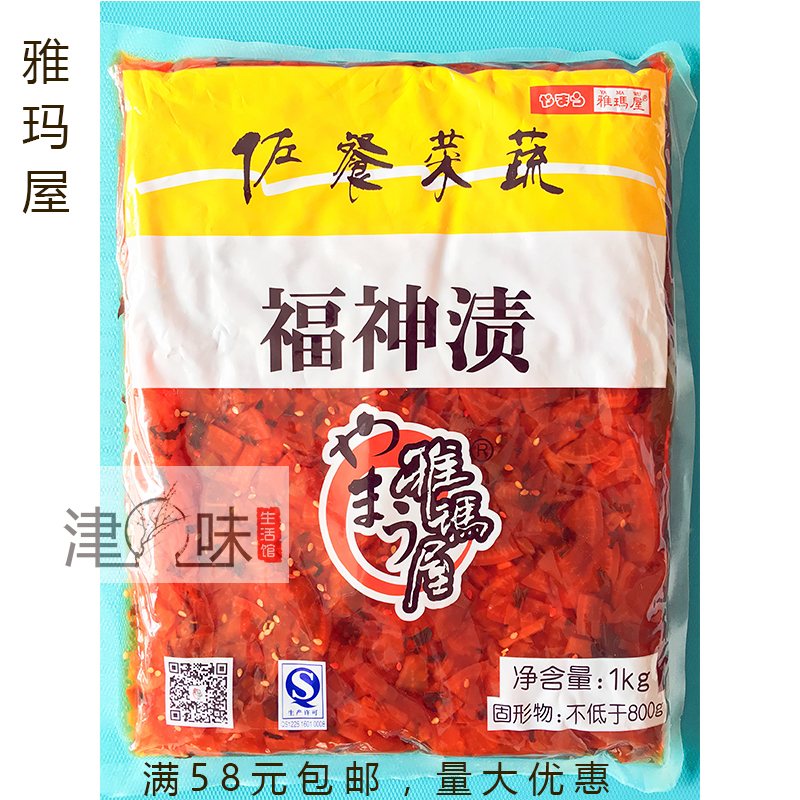 Yama House Day Style Sauce Fu God Stains 1kg Acids Sweet And Crisp Red Radish Slices Salty Vegetable Curry Rice With Rice Dishes For The Next Meal
