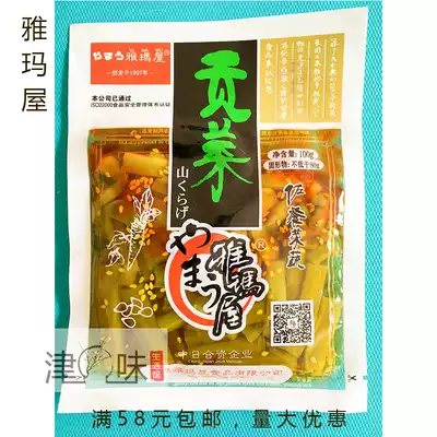 Yamaya House Japanese Pickles tribute vegetables 100g crispy and tender Moss dried pickles under the meal sweet and sour kimchi full 58