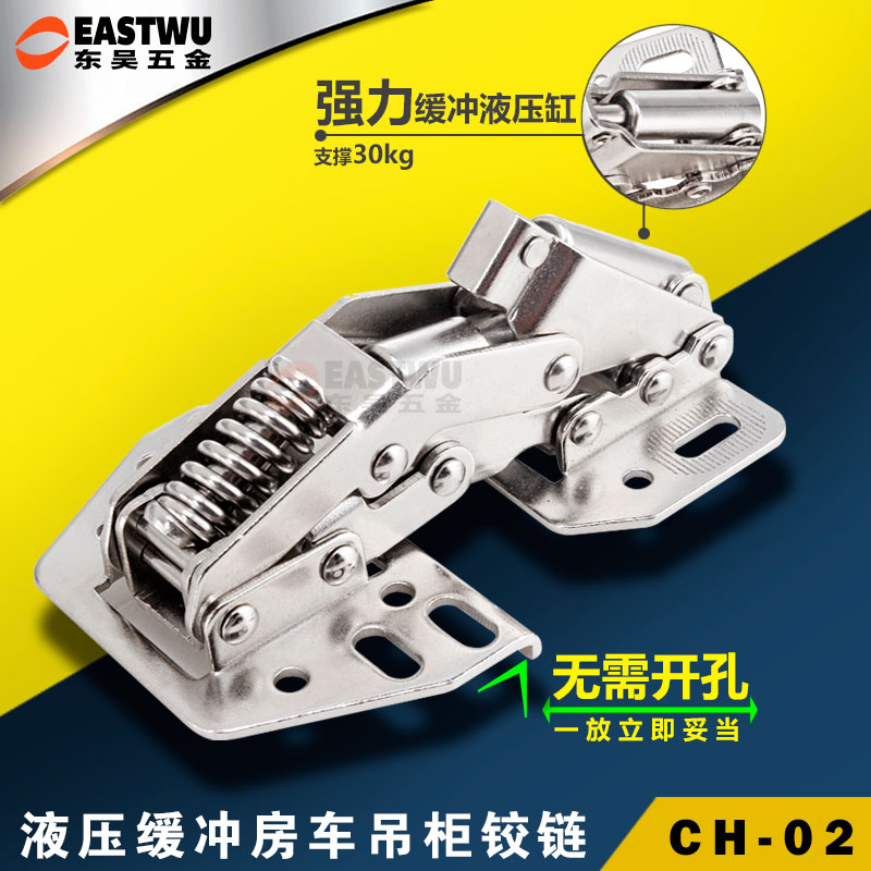 RV hanging cabinet hinge Aircraft hinge Spring hinge Frog hinge Drill-free bridge hinge 4 inch
