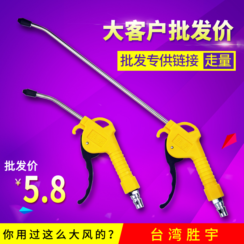 Sheng-length blowing air compressor chui feng qiang in high-pressure pneumatic gun plastic qi qiang chui hui qiang chu chen qiang