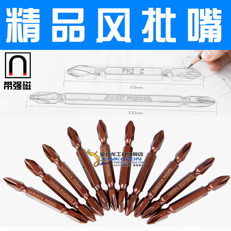 Black diamond into state Okamoto double head cross with magnetic pneumatic screwdriver head screwdriver electric drill batch nozzle pneumatically lengthened PH2