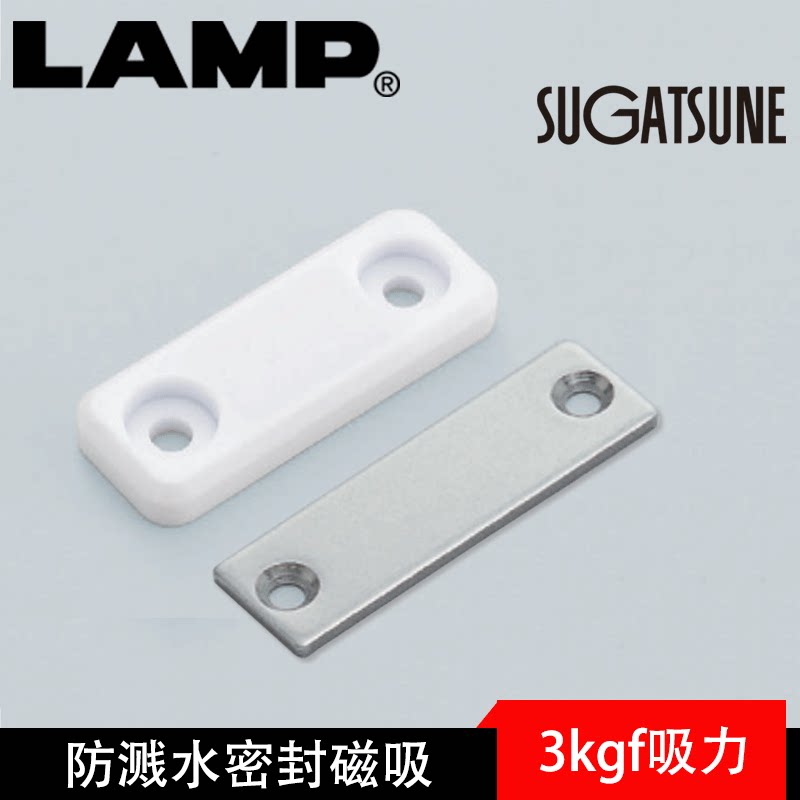 Japan Shiga Zhizhi Lamp blue Pump seal slim magnetic attraction Anti-splash water anti-rust magnetic suction door suction MC-JM45