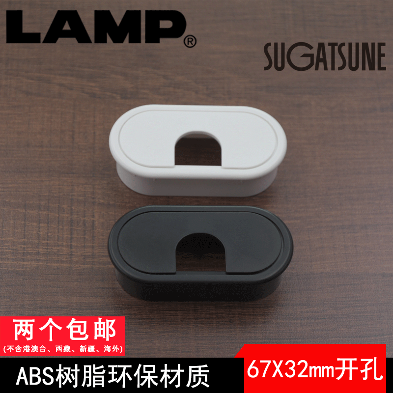 Lamp blue hole cover line box 67X32nn desk computer desk decoration cover round table face