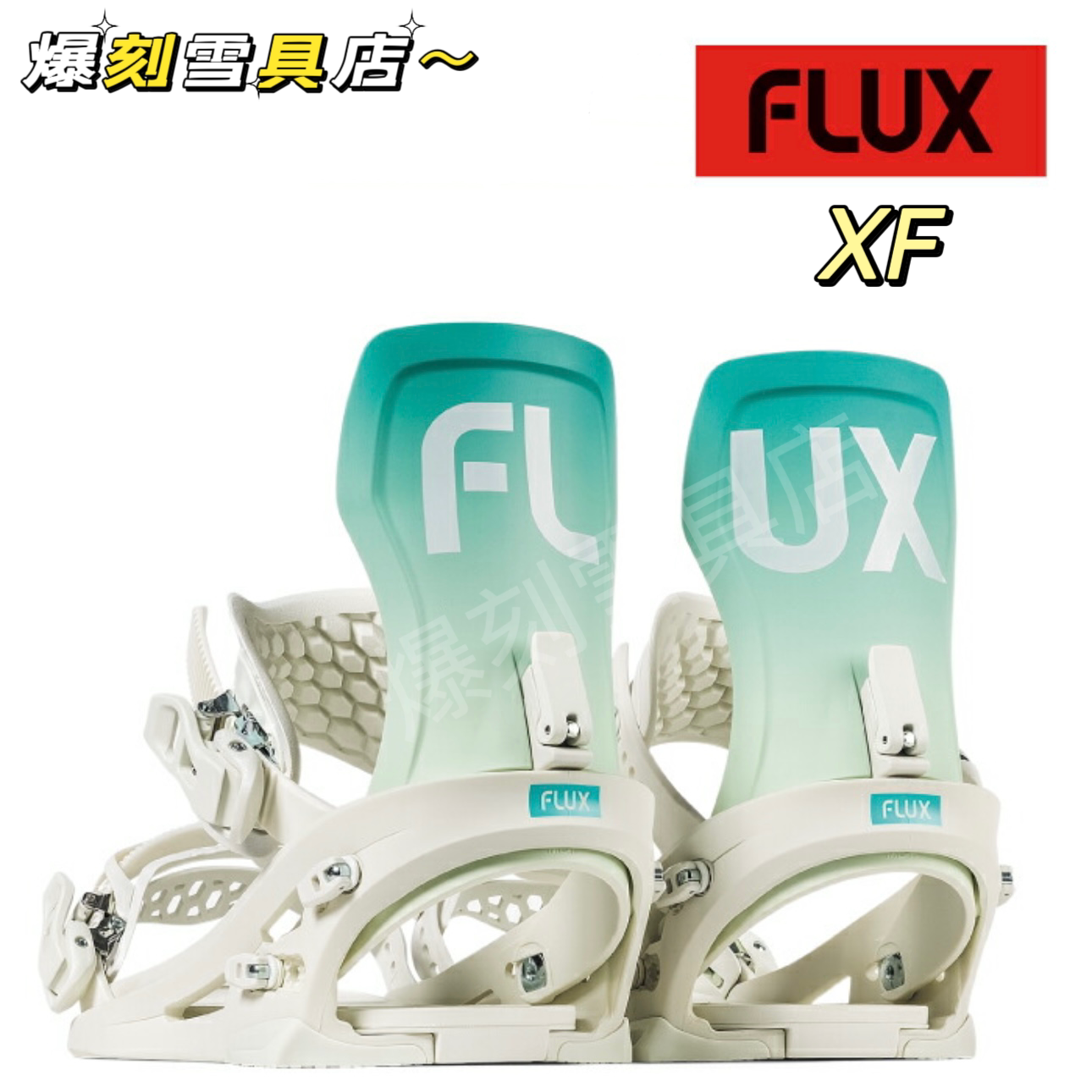 【现货】FLUX固定器XF CV：滑雪滑板界的全能王，让你轻松征服大山和平花公园！-单板固定器-淘宝好物网