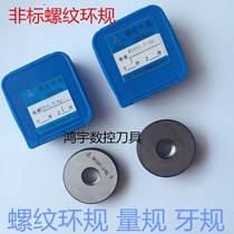 Non-standard thread ring gauge Tooth gauge gauge through stop gauge M35X1 M15X1 M23 M26 M32 M38X1 5