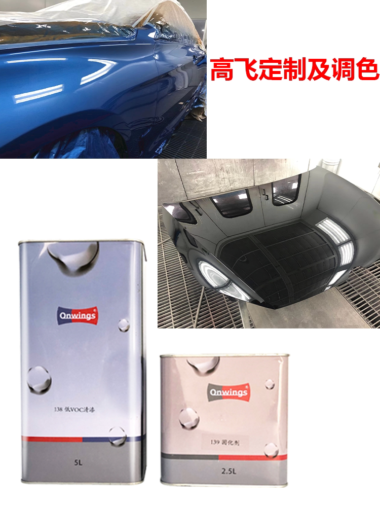 汽车漆调色定制