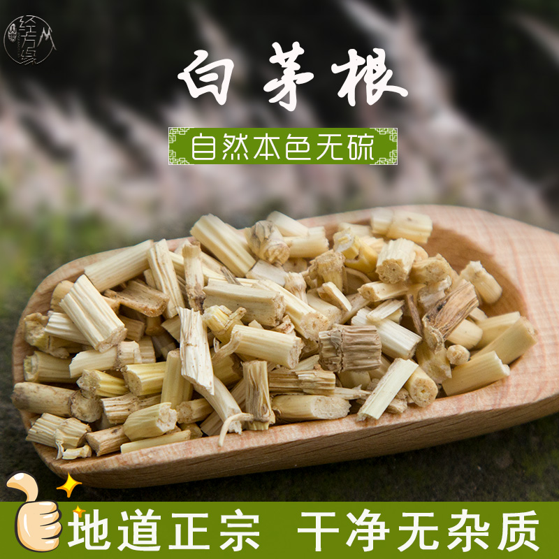 Chinese Herbal Medicine White Maogan Sichuan Wild No Sulphur Sweet Grassroots 250g White Thatch Detect Good Goods Mountain Men's Menstrual Edge