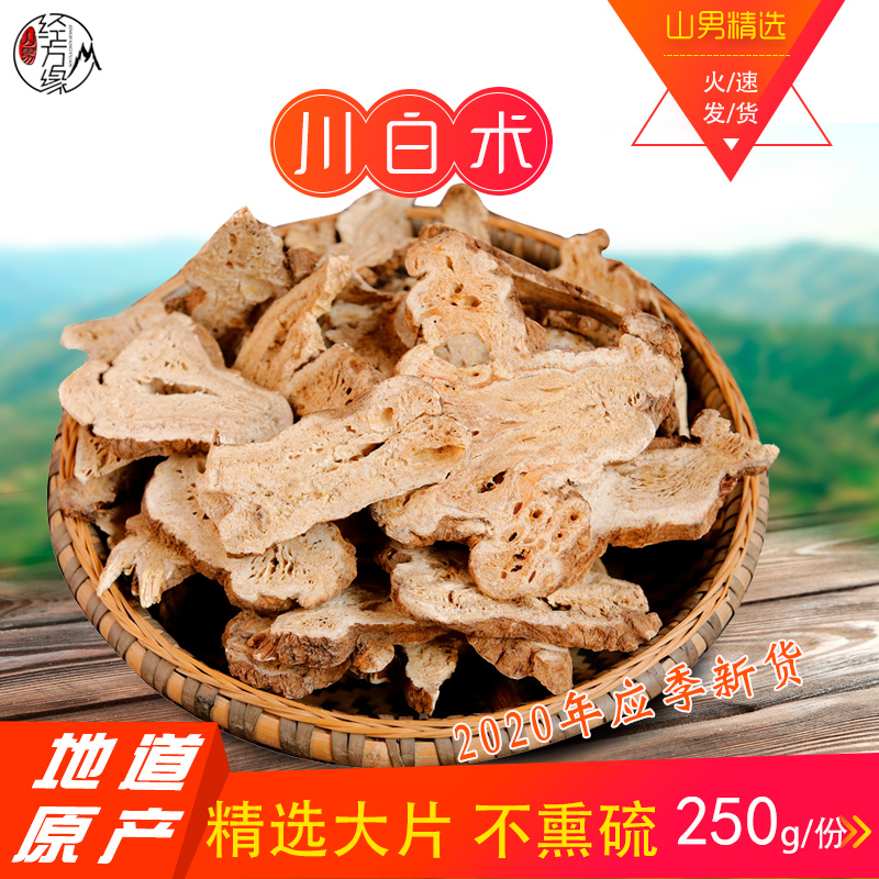 Chinese Herbal Medicine White and Authentic Sichuan Elective of Sulphur Blockbuster Raw White for Free Powder Pink 250 Kishan Men's Warp Directions