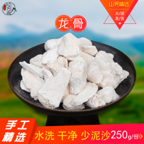  Shan Nan Jingfang Chinese herbal medicine keel white keel tongue suction good goods 250 grams to send the same amount of oysters can be powdered free of charge