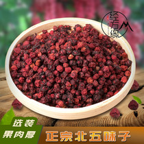 Mountain mens channel Chinese herbal medicine Schisandra selection of non-sulfur natural color North five flavor 250 grams large full