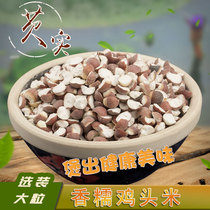 Chinese herbal medicine Gorgon soup with Gorgon powder Zhaoqing chicken head rice (not stinky) Shuangyao 250 grams mountain male meritoury