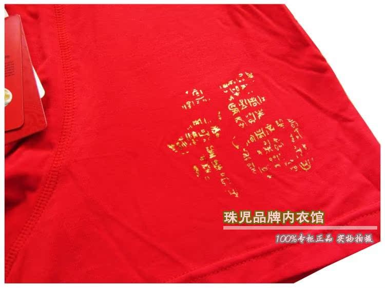 Mã chống giả Jin Lilai năm nay màu đỏ Fu từ quần lót nam bằng sợi tre G9K7016 do lot nam