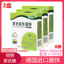 Youyi Ke compound probiotic powder freeze-dried Helicobacter pylori adult prebiotics Bifidobacterium brevis 3 boxes