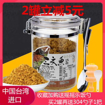 Taiwan distant relatives salmon pine raw fish meat pine food children elderly with porridge auxiliary food 250g