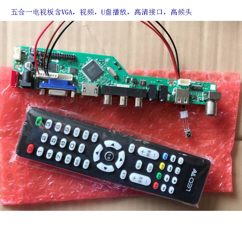 V59 8503 V56 TV board retrofit Drive board General TV LCD liquid crystal panel