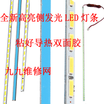 18 5 19 21 5 23 6 inch 24 inch 27 inch LCD LED backlit light bar original installed Universal New highlight