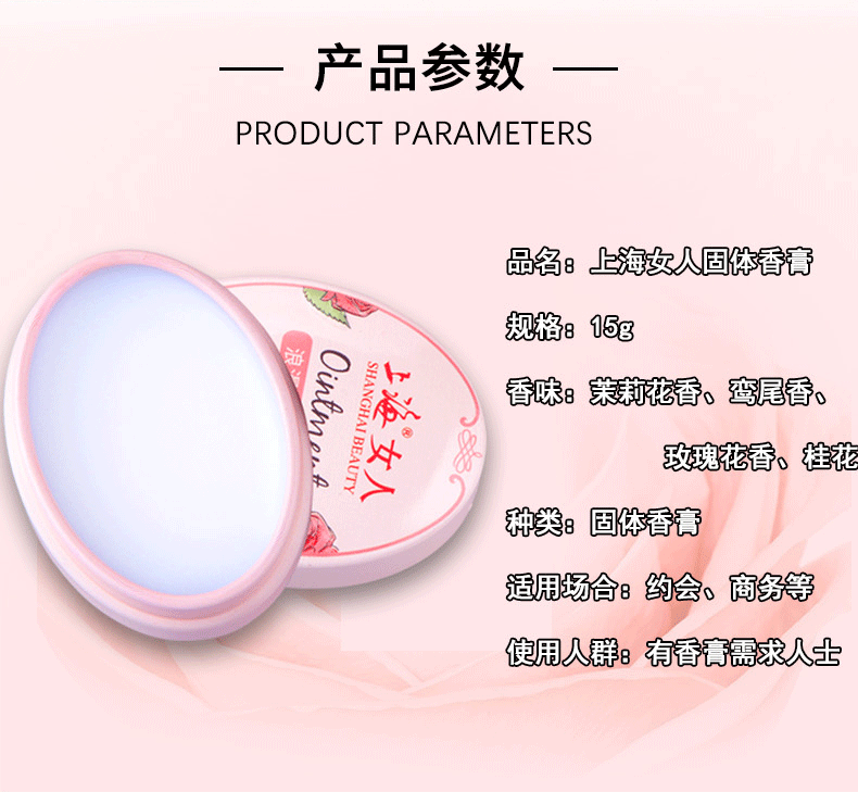 Nước hoa nữ Thượng Hải Balm Balm Nước hoa rắn Iris Rose Balm Jasmine Osmanthus Balm - Nước hoa nước hoa allure homme sport