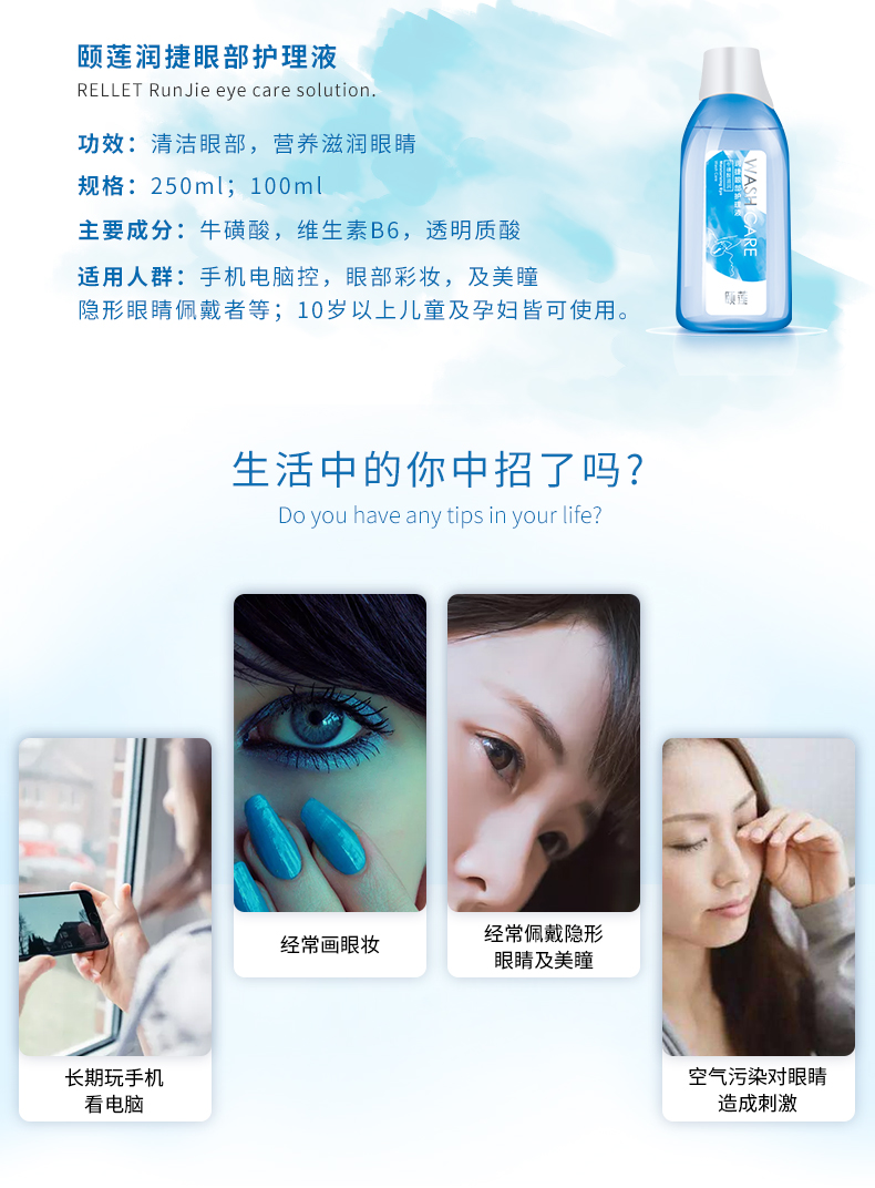 Mới Furada Runjie Chăm Sóc Mắt 250 ml 100 ml Chai Lotus Lotus Eye Rửa Chăm Sóc Mắt Chăm Sóc Mắt serum trị thâm mắt
