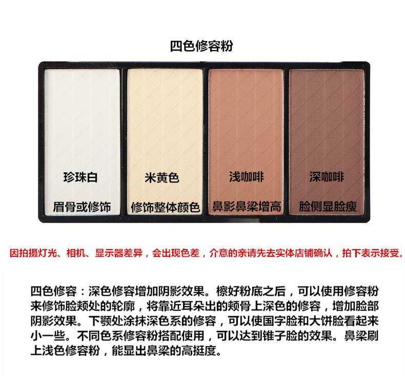 Tạo khuôn mặt chữ V khuôn mặt nhỏ Bốn màu sáu màu công suất sửa chữa Bột phấn có độ bóng cao Bột bóng tối Kết hợp mặt mũi trang trí mỏng phấn bắt sáng wet n wild